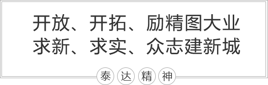 企业文化